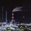 Kamikaze - 風 - EP